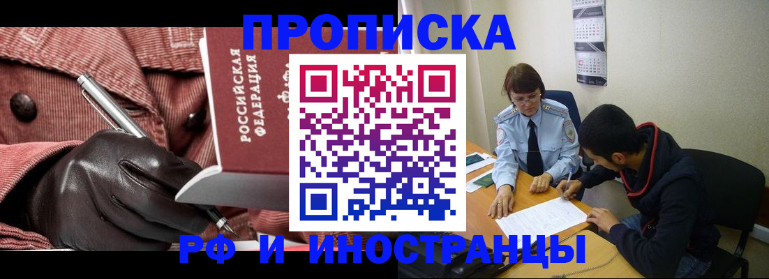 прописка в квартире в Кемеровской области