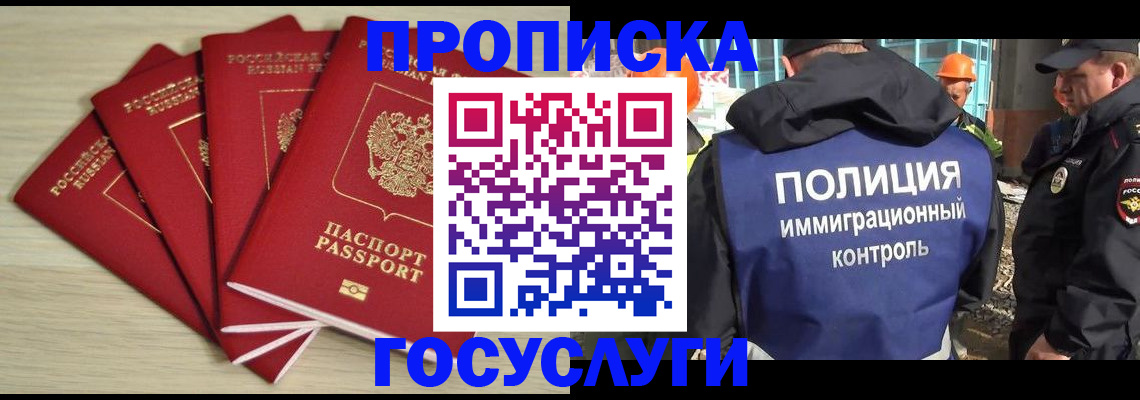 временная регистрация адрес в Кемеровской области