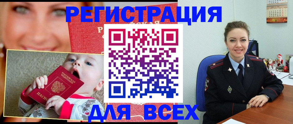 где прописаться в Кемеровской области