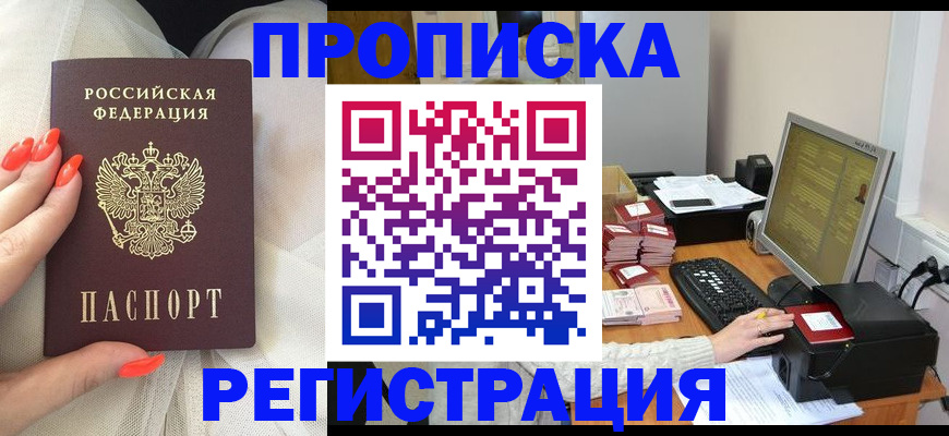 временная регистрация поиск в Кемеровской области