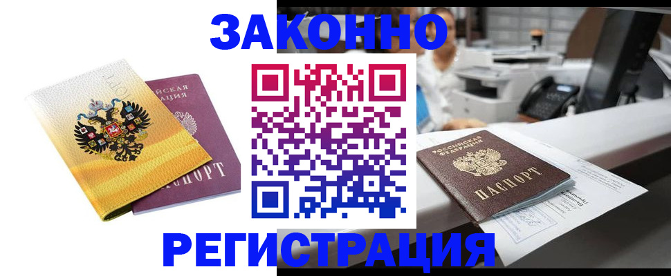 временная регистрация собственник в Кемеровской области