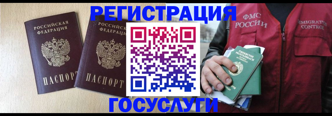 прописка законно в Кемеровской области