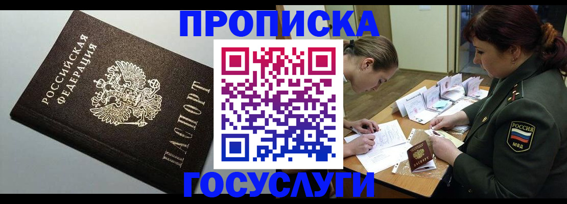 миграционный учет в Кемеровской области